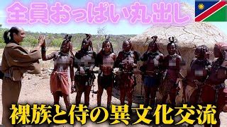 裸族エロ動画